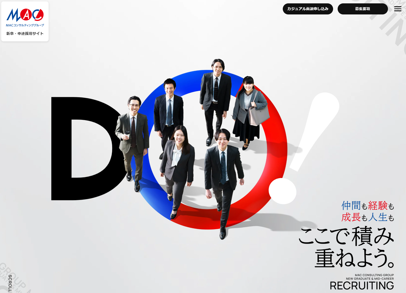 リクルートホームページリニューアル公開！！！