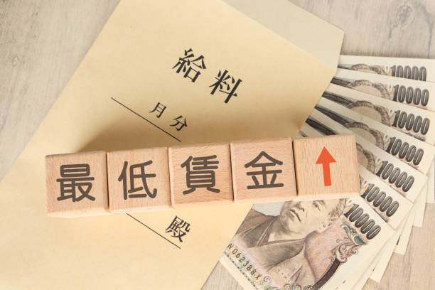 令和8年度　地域別最低賃金の改定について